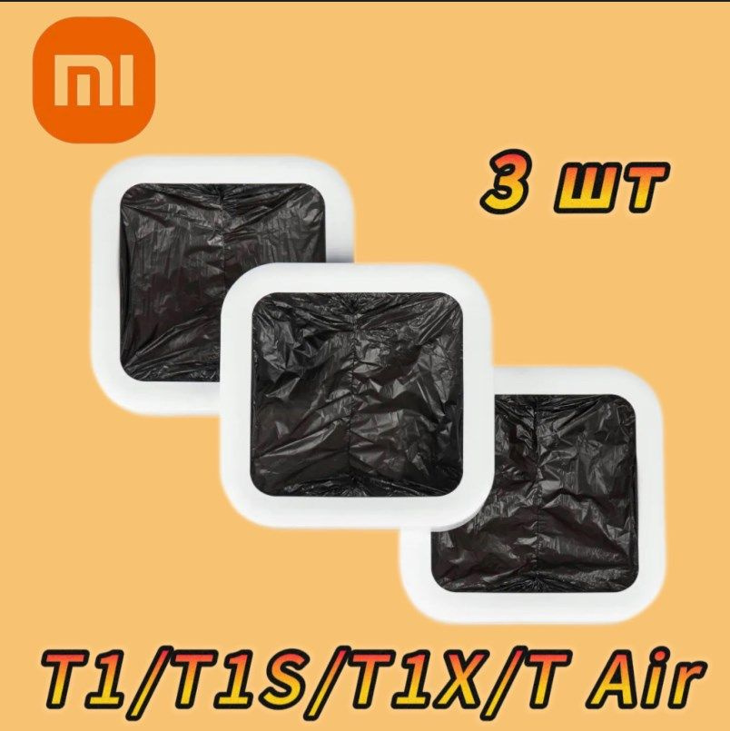 Xiaomi Мешки для мусора 15.5 л, 3 шт #1