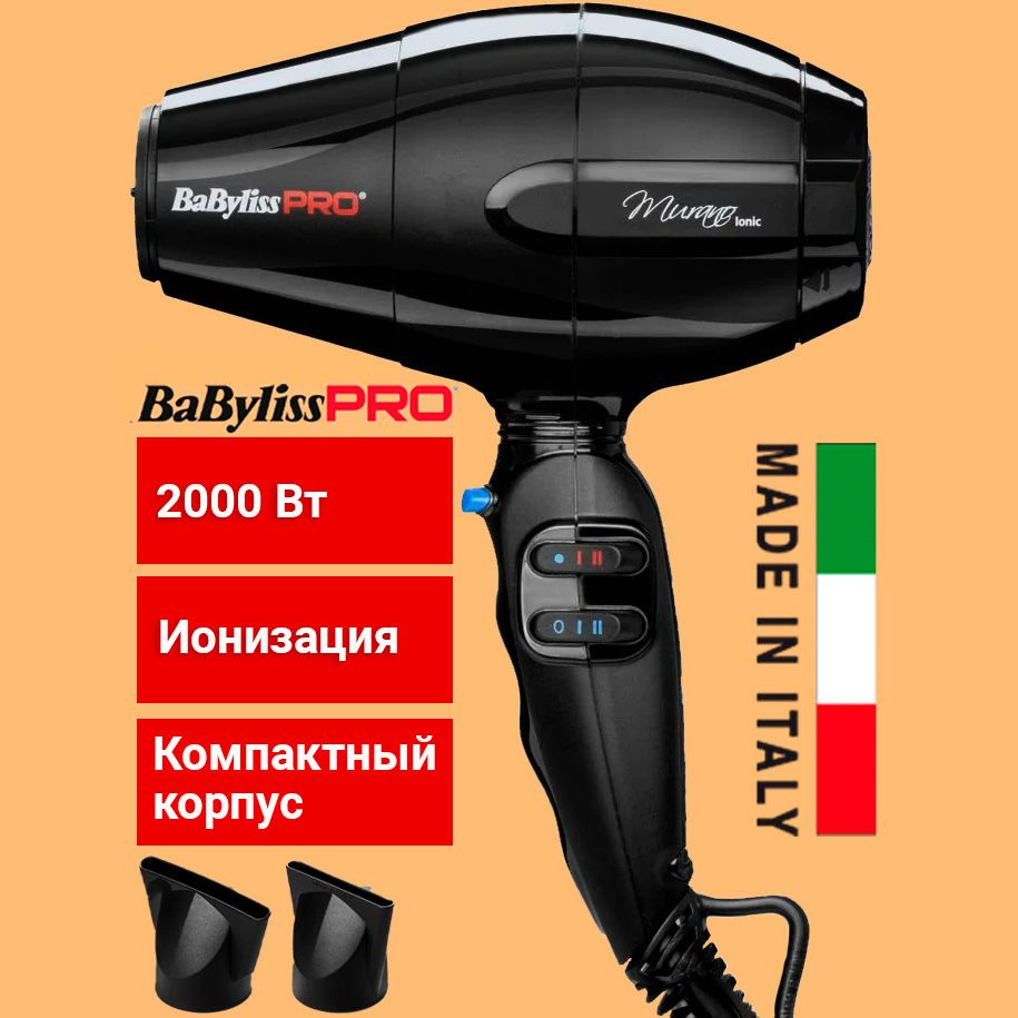 Фен BaByliss Pro Murano BAB6160INRE Ionic (Италия), с ионизацией, 2000 Вт,  2 насадки, черный