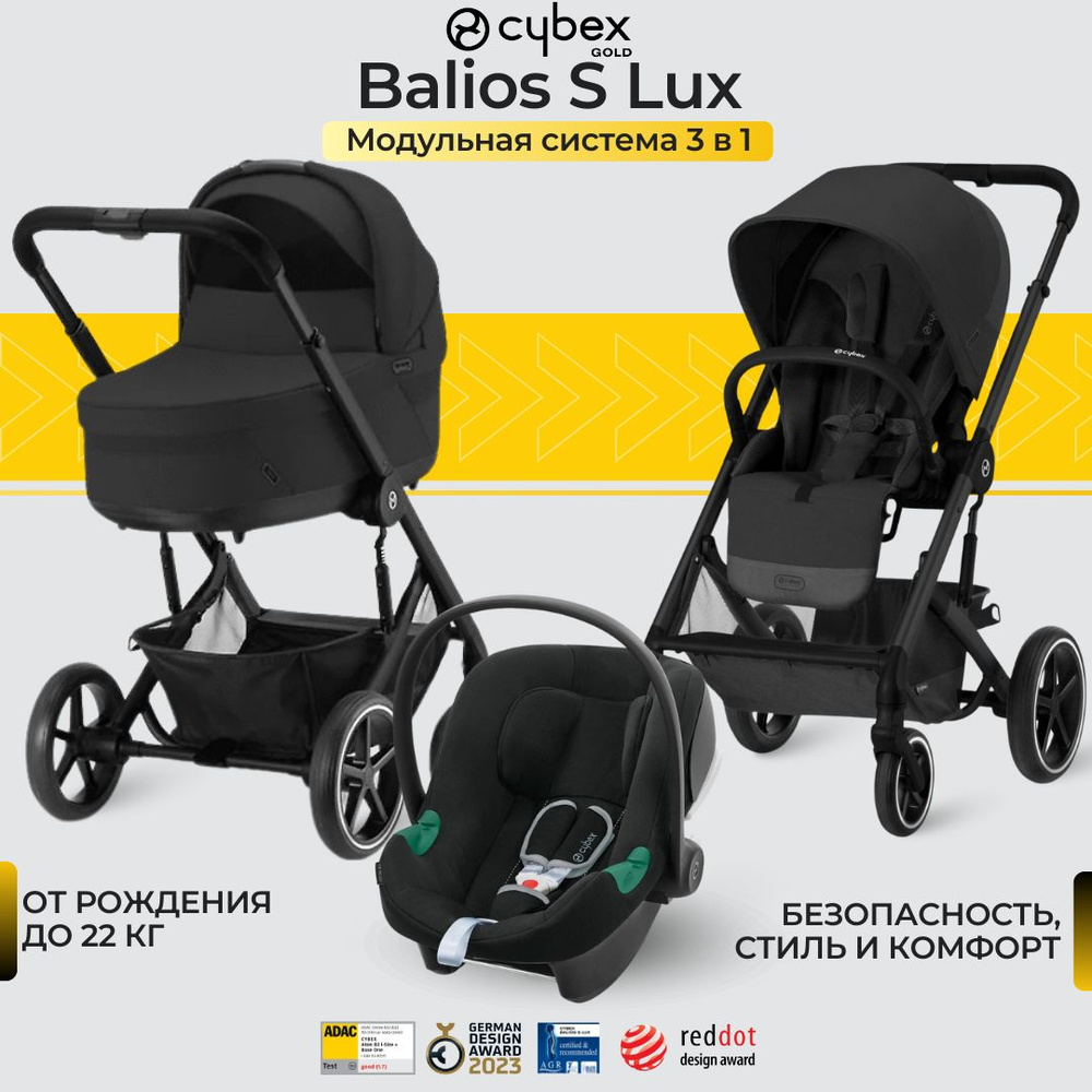Коляска детская трансформер 3 в 1 Cybex Balios S Lux 2024 Moon Black черный, для ребенка с рождения 0+ #1