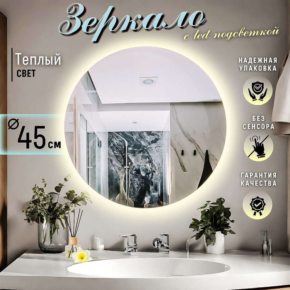 Mirror planet Зеркало для ванной, 45 см х 45 см #1