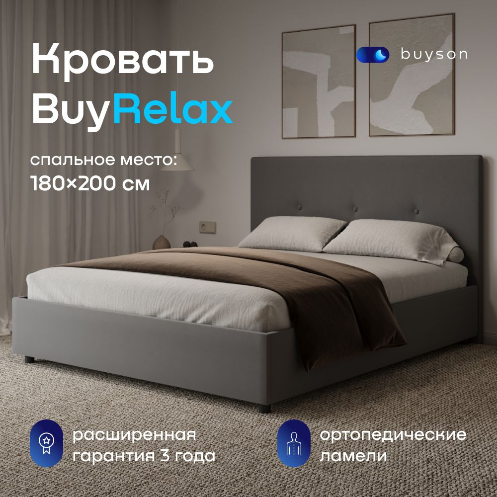 Двуспальная кровать Кровать_BuyRelax_безПМ_темно-серый микровелюр - купить  по выгодной цене в интернет-магазине OZON (643423190)