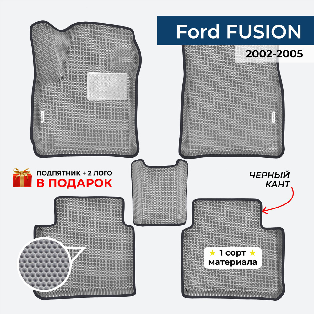 EVA ЕВА коврики с бортами для Ford Fusion 2002-2005 Форд Фьюжен #1