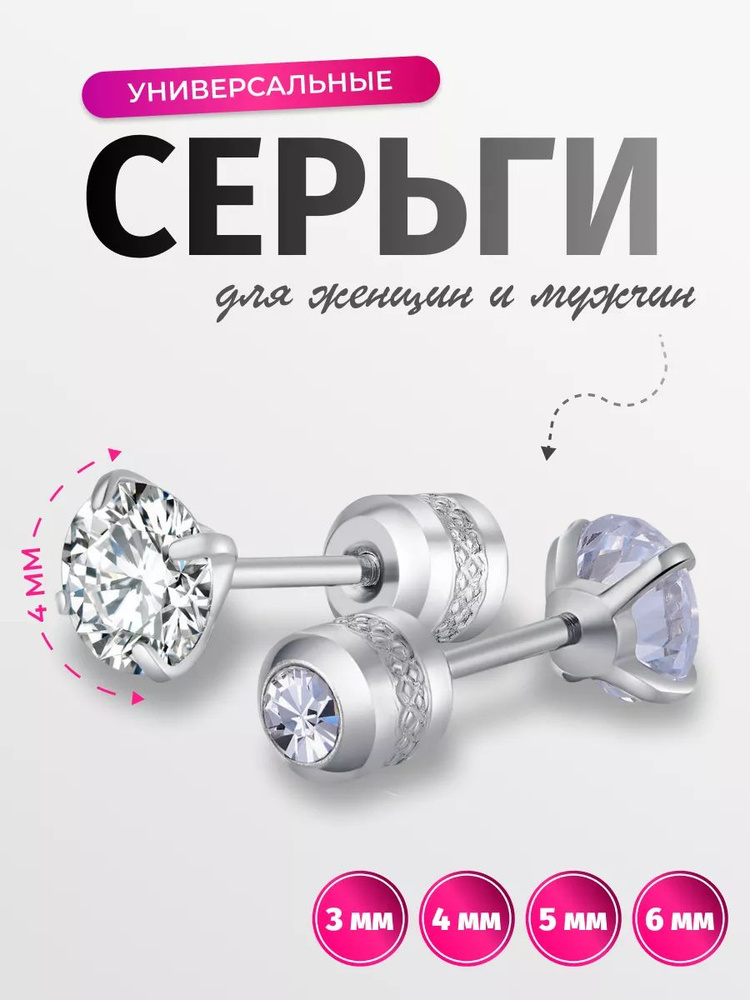 Серьги пусеты #1