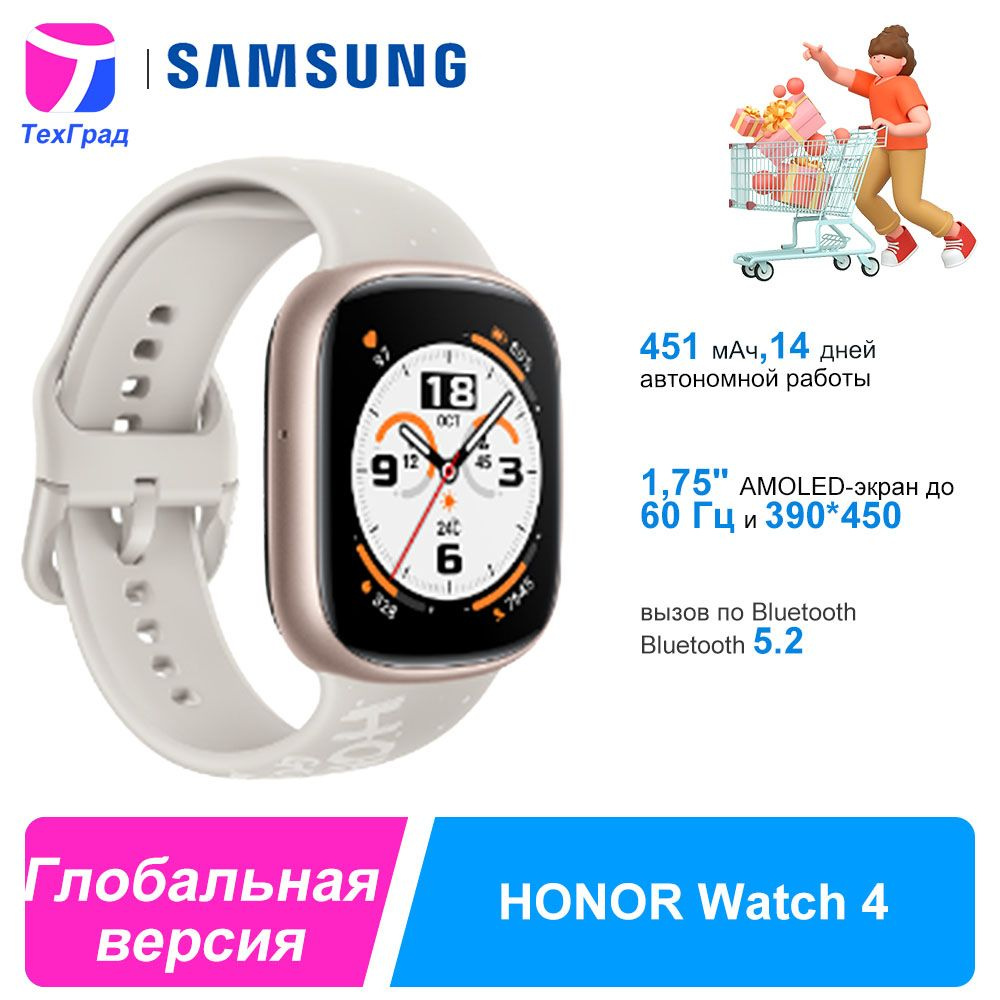 Honor Умные часы Watch 4 глобальная версия, 44mm, золотой #1