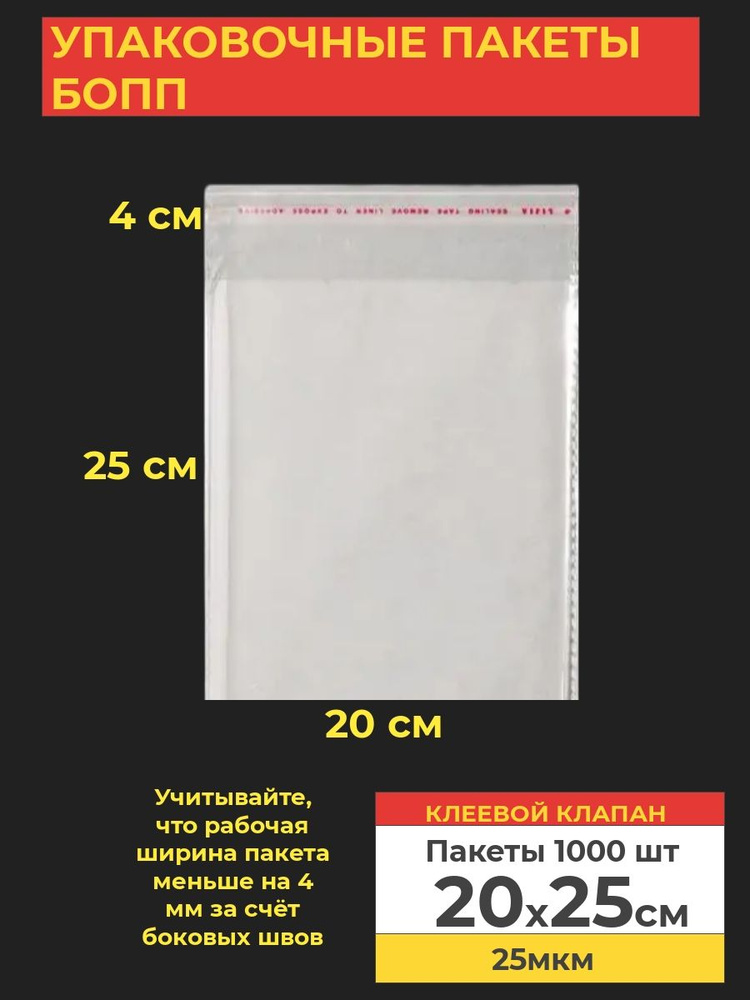 VA-upak Пакет с клеевым клапаном, 20*25 см #1