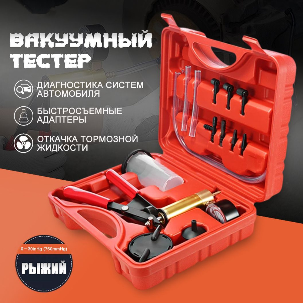 Ручной DIY тормозной жидкости Bleeder инструменты вакуумный пистолет ...