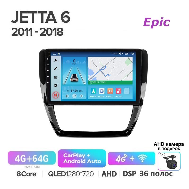 Автомагнитола Epic Фольксваген Джетта 6 Volkswagen Jetta 6 - Android 13, 8-ми ядерный процессор, Память #1