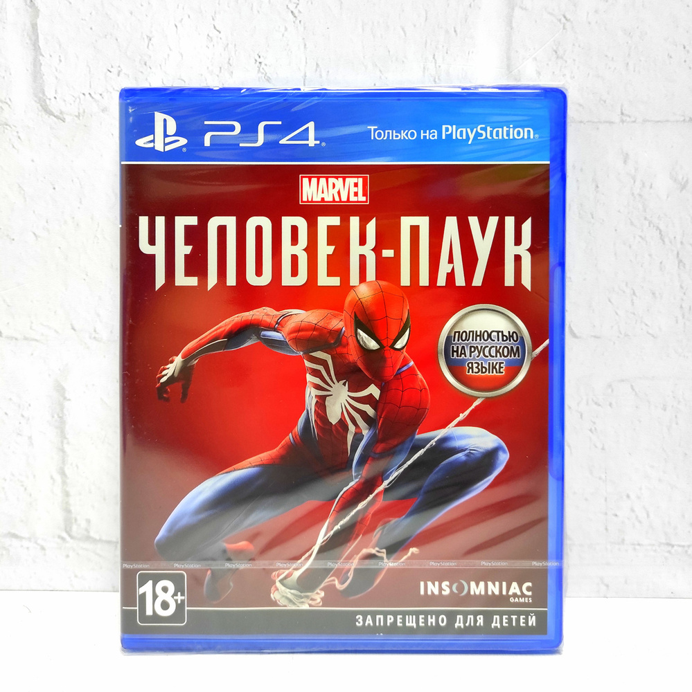 Игра Человек паук 2018 (PlayStation 4, PlayStation 5, Русская версия)  купить по низкой цене с доставкой в интернет-магазине OZON (984282606)