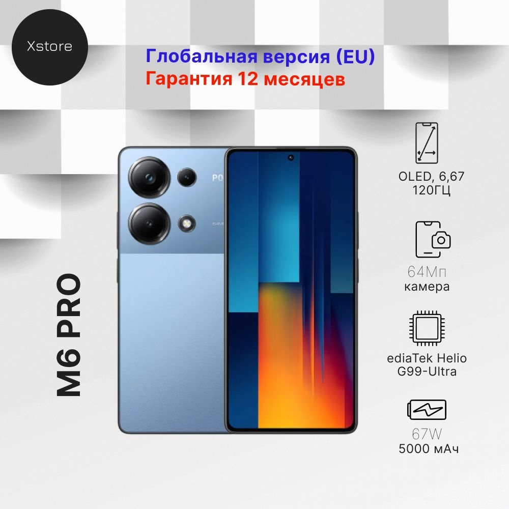 Смартфон Poco m6 pro 5g - купить по выгодной цене в интернет-магазине OZON  (1404189687)