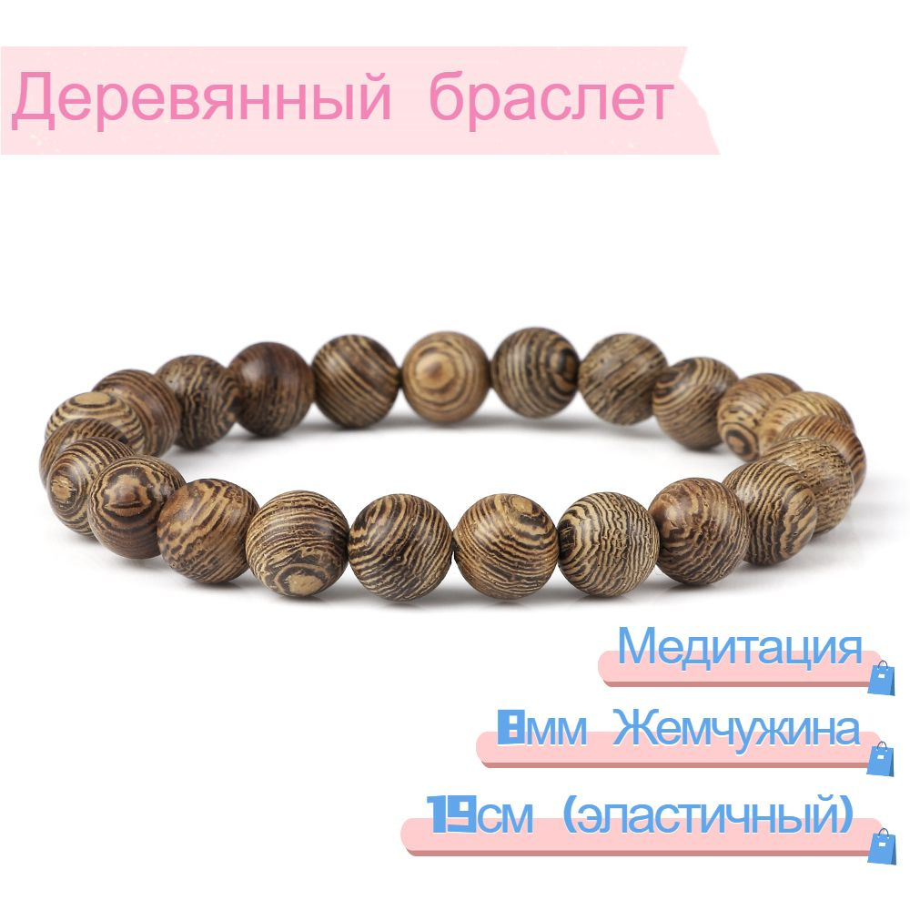 Браслет #1