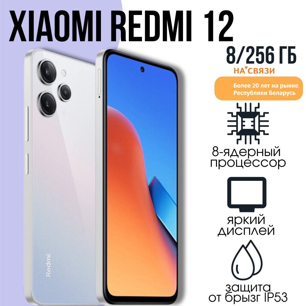 Смартфон Xiaomi Redmi Note 12 - купить по выгодной цене в интернет-магазине  OZON (1562990113)