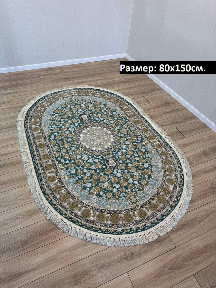 KOVRI MK Ковер Роскошный персидский ковер “Иран Ковры” размером 80 на 150 овальный для уютной комнаты, #1