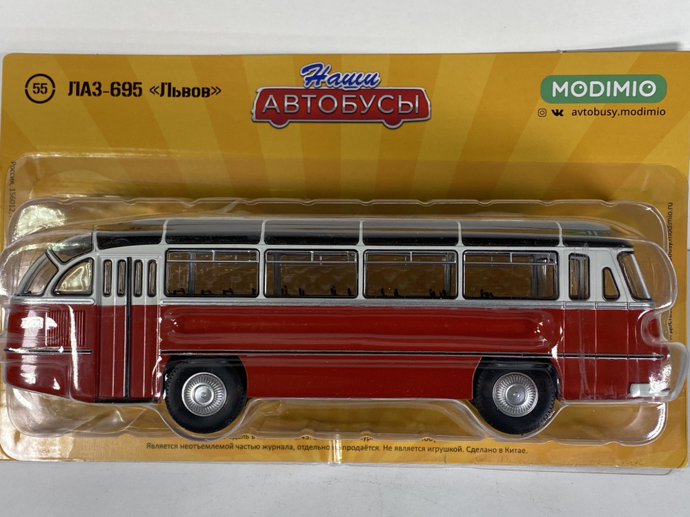 Модель коллекционная автобус ЛАЗ-695 / масштаб 1:43 - купить с ...