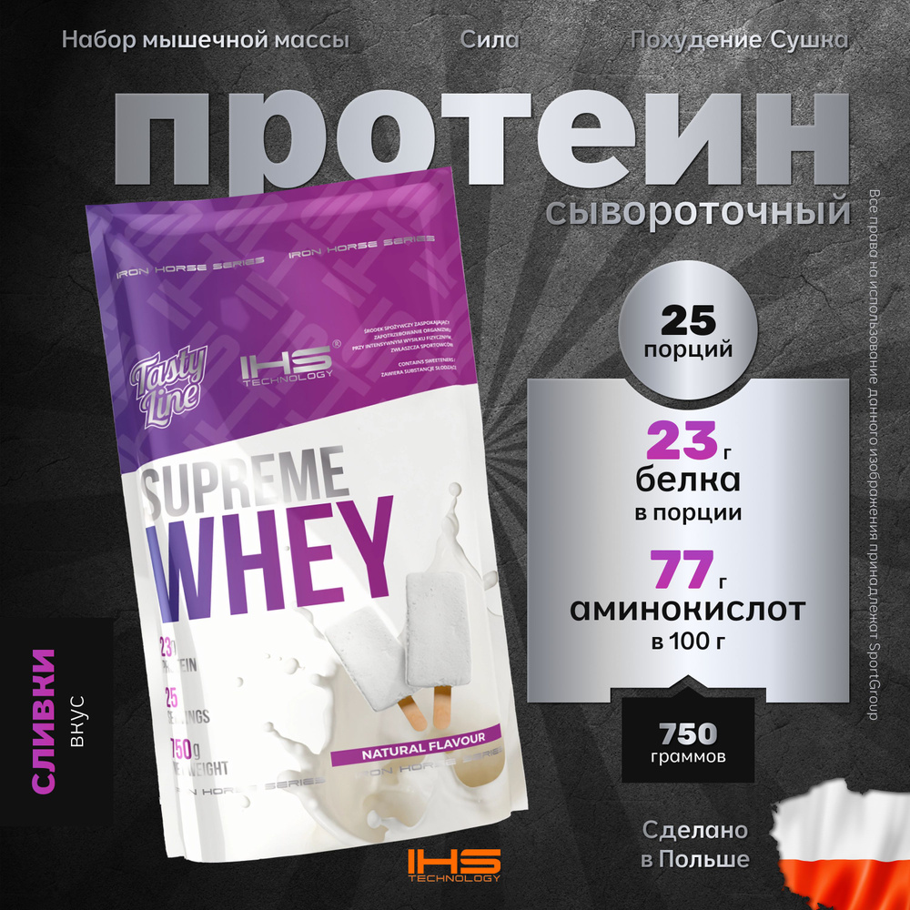 Протеин Сывороточный белок IHS Technology Supreme Whey Protein 750 г Крем Брюле 25 порций  #1