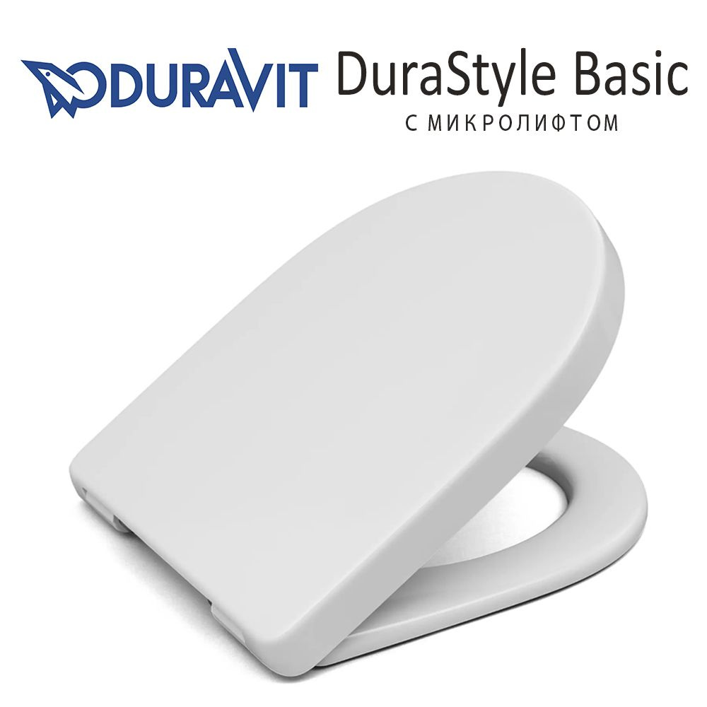 Сиденье / Крышка для унитаза Duravit DuraStyle Basic быстросъемное с микролифтом  #1