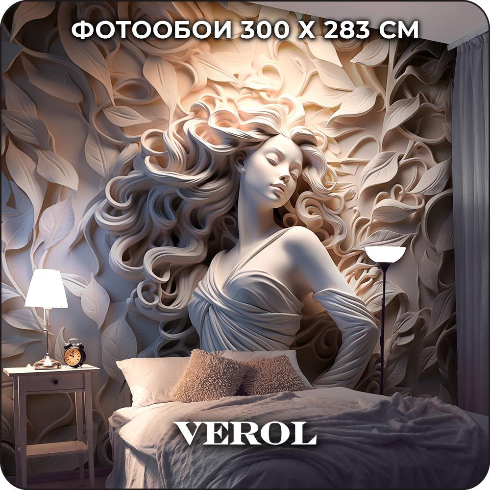 Фотообои 3D на стену флизелиновые VEROL 