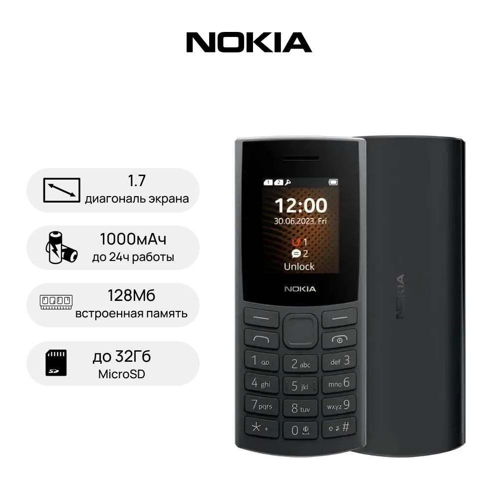 Мобильный телефон Nokia 106 TA-1564 DS EAC CHARCOAL, черный - купить по  выгодной цене в интернет-магазине OZON (1278733184)