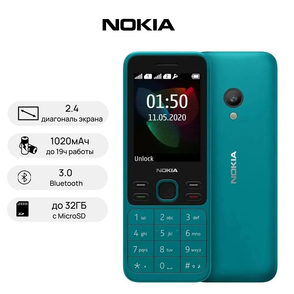 Мобильный телефон Nokia 150 Dual SIM, бирюзовый - купить по выгодной цене в  интернет-магазине OZON (1034119285)