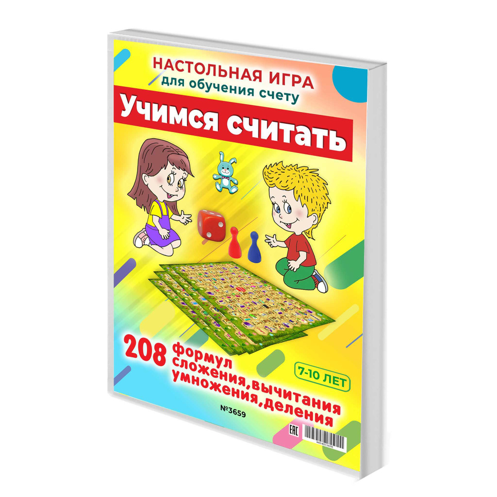 игры чтобы учиться считать (93) фото