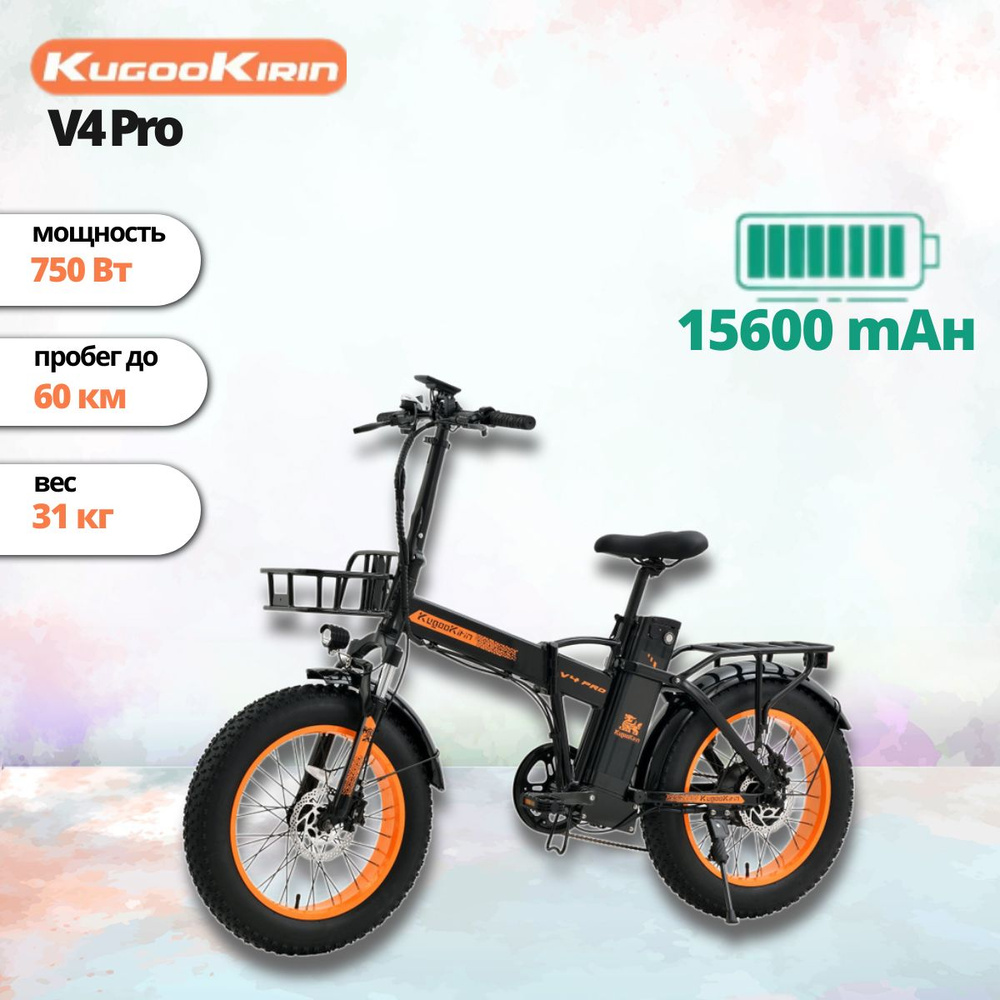 Электровелосипед Kugoo Kirin V4 Pro (2024 года, 750w, до 120 кг, 15600  мА*ч), защита от брызг IP54, для взрослых и детей