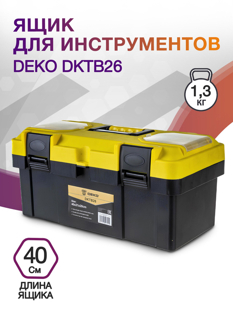 Ящик для инструментов Deko DKTB26 1отделение 6карм. желтый/черный (065-0831)  #1