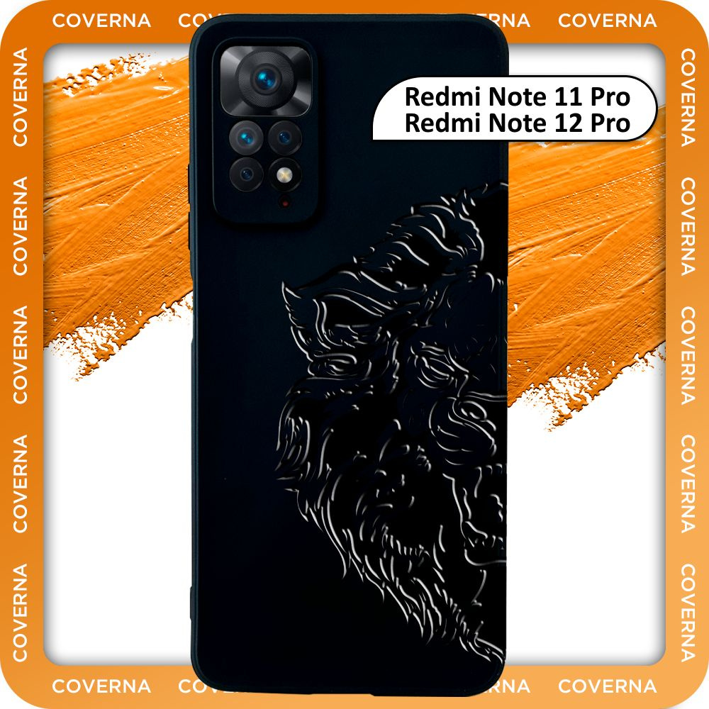 Чехол силиконовый с рисунком лев на Redmi Note 11 Pro, Note 12 Pro, для  Редми Нот 11 Про, Нот 12 Про - купить с доставкой по выгодным ценам в  интернет-магазине OZON (1209664800)