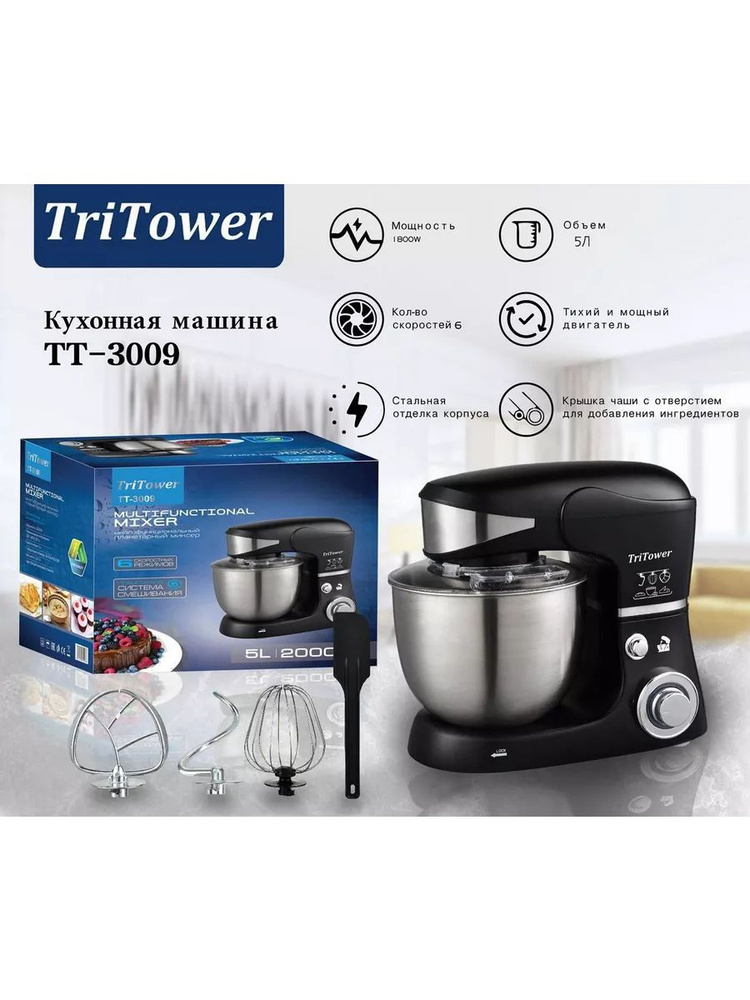 TriTower  миксер sp381762, 2000 Вт #1