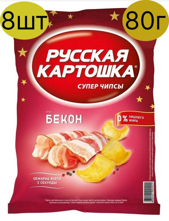 РуссКарт чипсы 80г Бекон *8штук #1