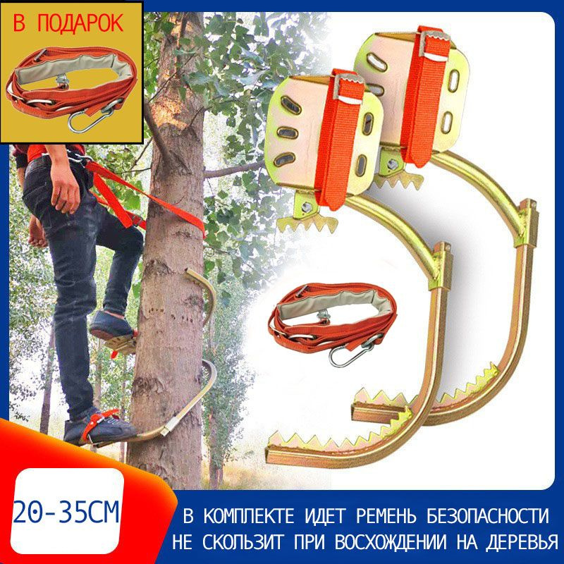 Кошки для лазания по деревьям, набор шипов артефакт деревьям с ...