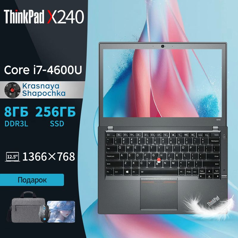 Lenovo Thinkpad X240 Ноутбук 12.5", Intel Core i7-4600U, RAM 8 ГБ, SSD, Intel HD Graphics, Windows Pro, #1