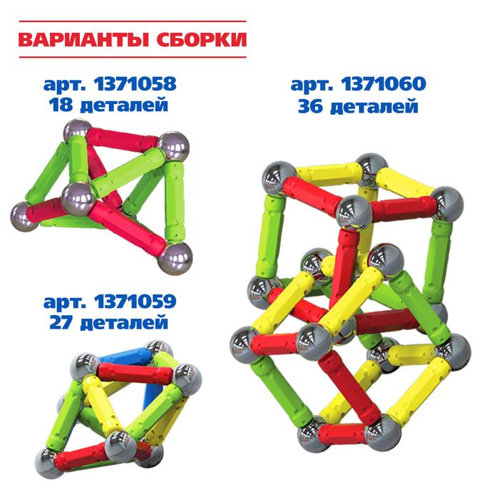 Магнитный конструктор, 27 деталей #1