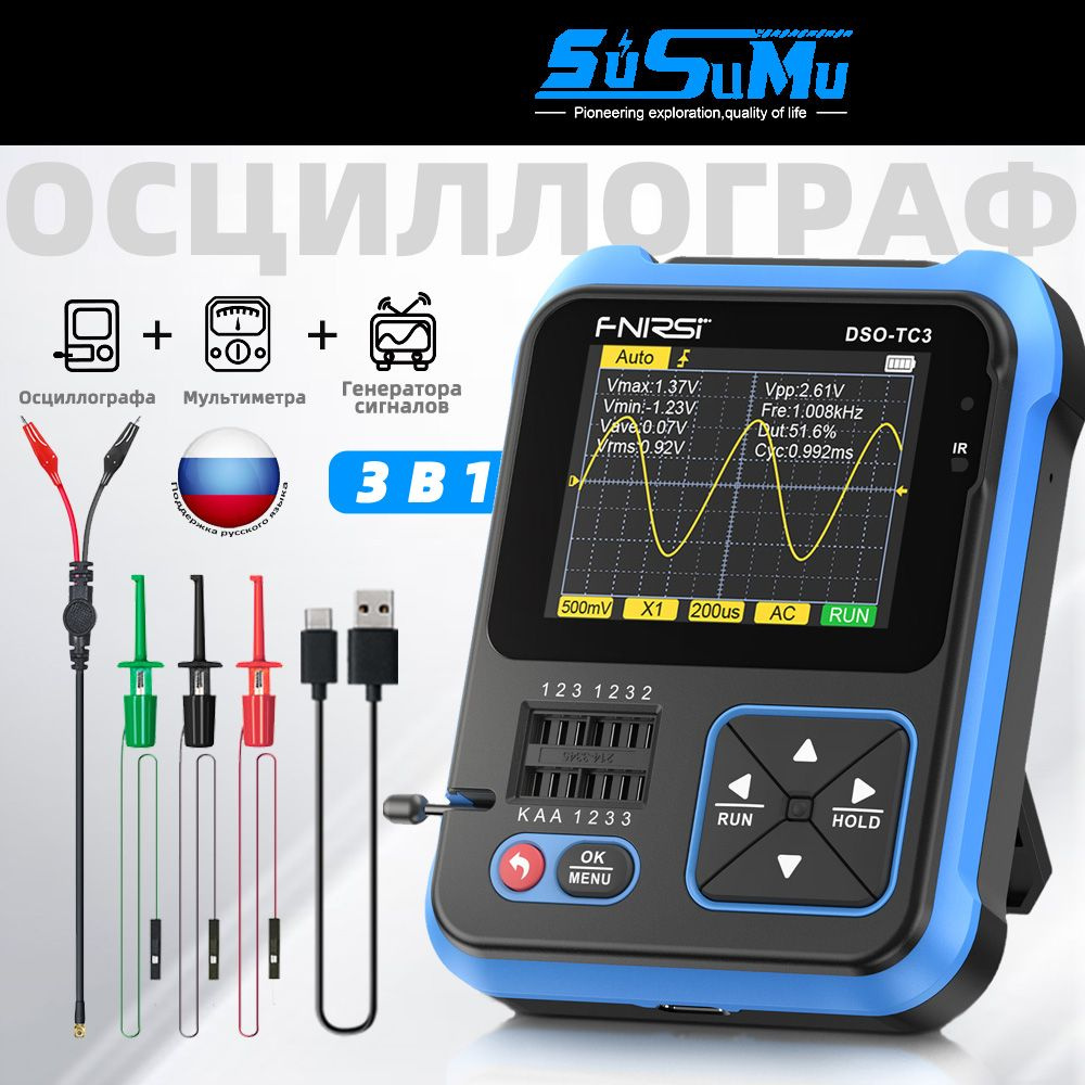 3 в 1 Цифровой осциллограф 500 кГц FNIRSI DSO-TC3, портативная многофункциональный мультиметр / генератор #1