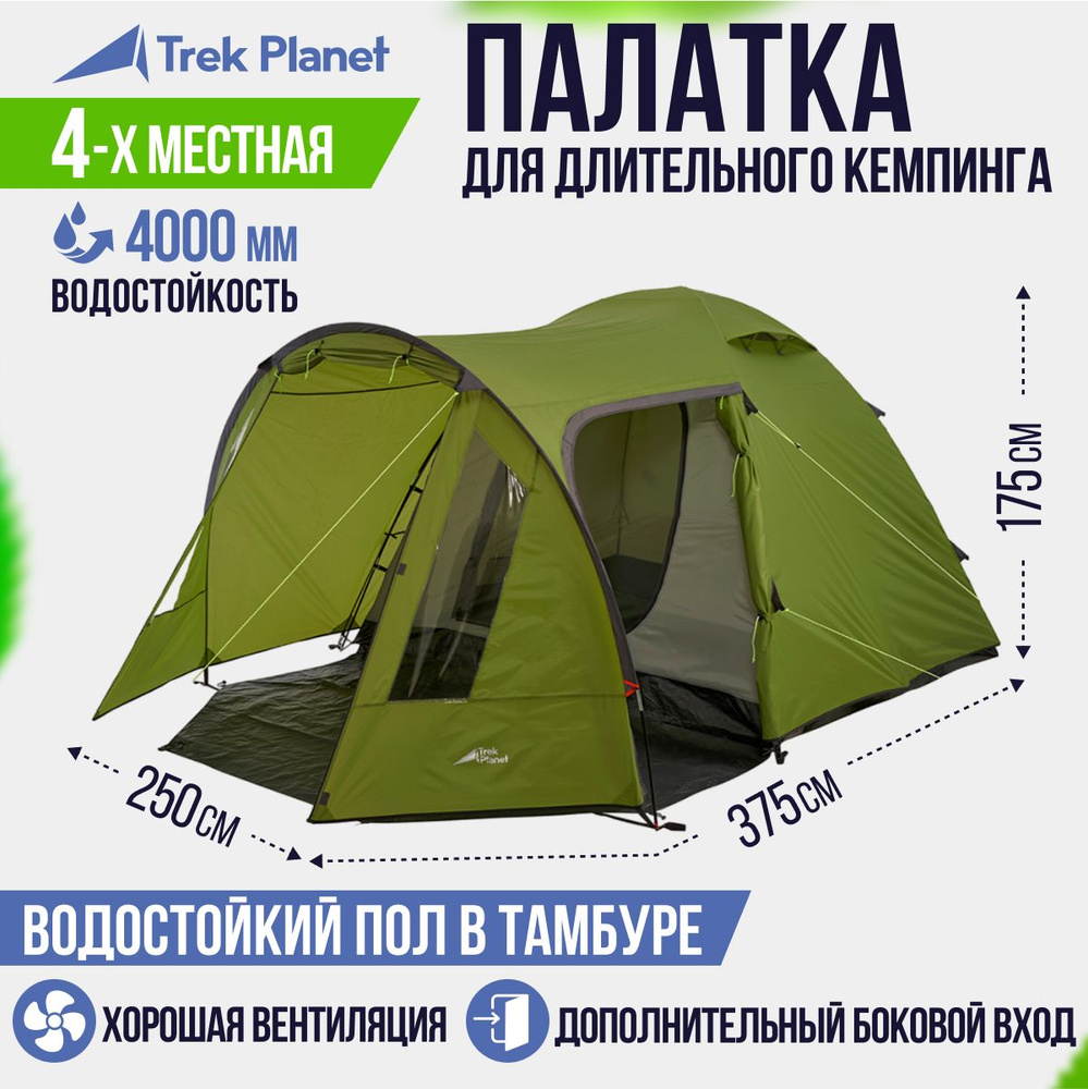 Палатка четырехместная TREK PLANET Tampa 4, 4-х местная, цвет: зеленый