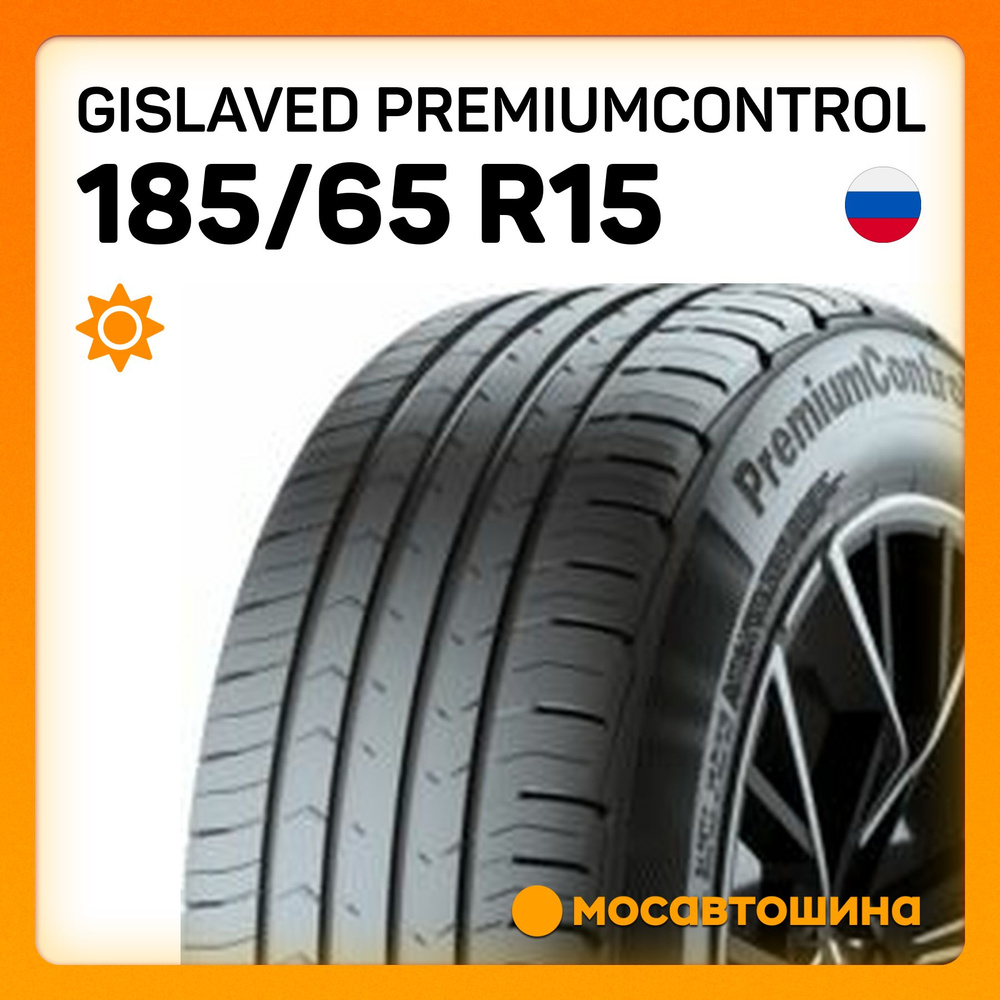 Gislaved Premiumcontrol Шины летние 185/65 R15 88T 1438811 (1417051511)