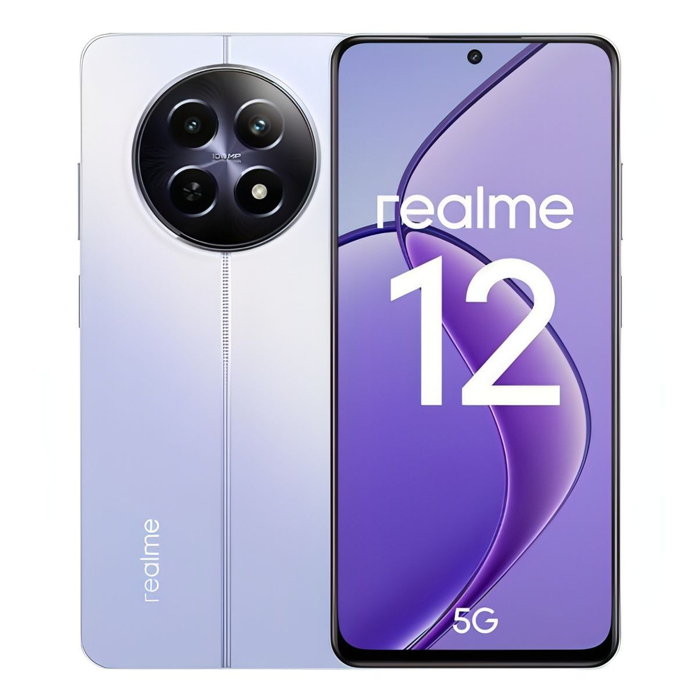 realme Смартфон 12 5G 8/256GB Purple twilight 8/256 ГБ, фиолетовый