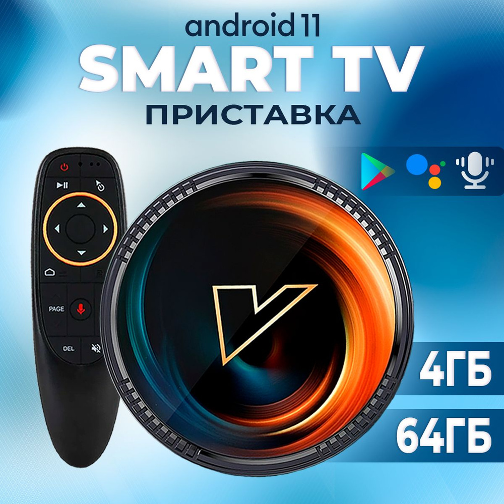 Медиаплеер Vontar H1, HDMI, RJ-45 Ethernet, USB, оранжевый, черный, Android  купить по низкой цене с доставкой в интернет-магазине OZON (1379373635)