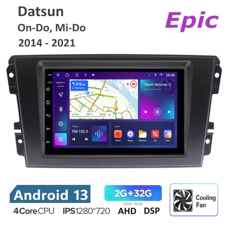 Магнитола Datsun On-Do, Mi-Do 2014-2021 - Android 13, Память 2/32Gb, IPS экран, AHD, DSP, Кулер  #1