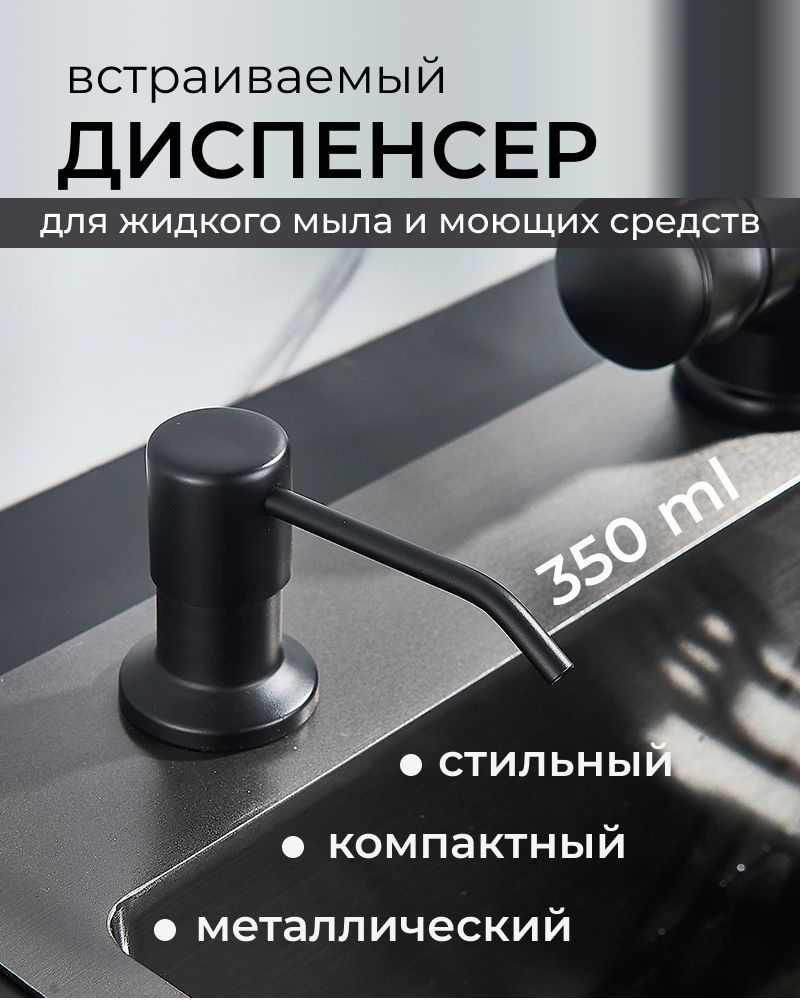 Диспенсер для мыла встраиваемый, механический, 350 мл, 1 шт  #1