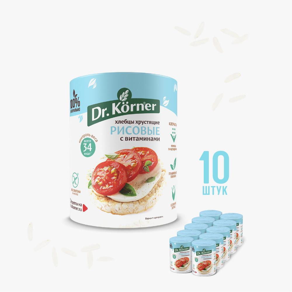 Хлебцы Рисовые с витаминами Dr.Korner 10 шт. по 100 г / постные без глютена, без сахара, правильное диетическое #1