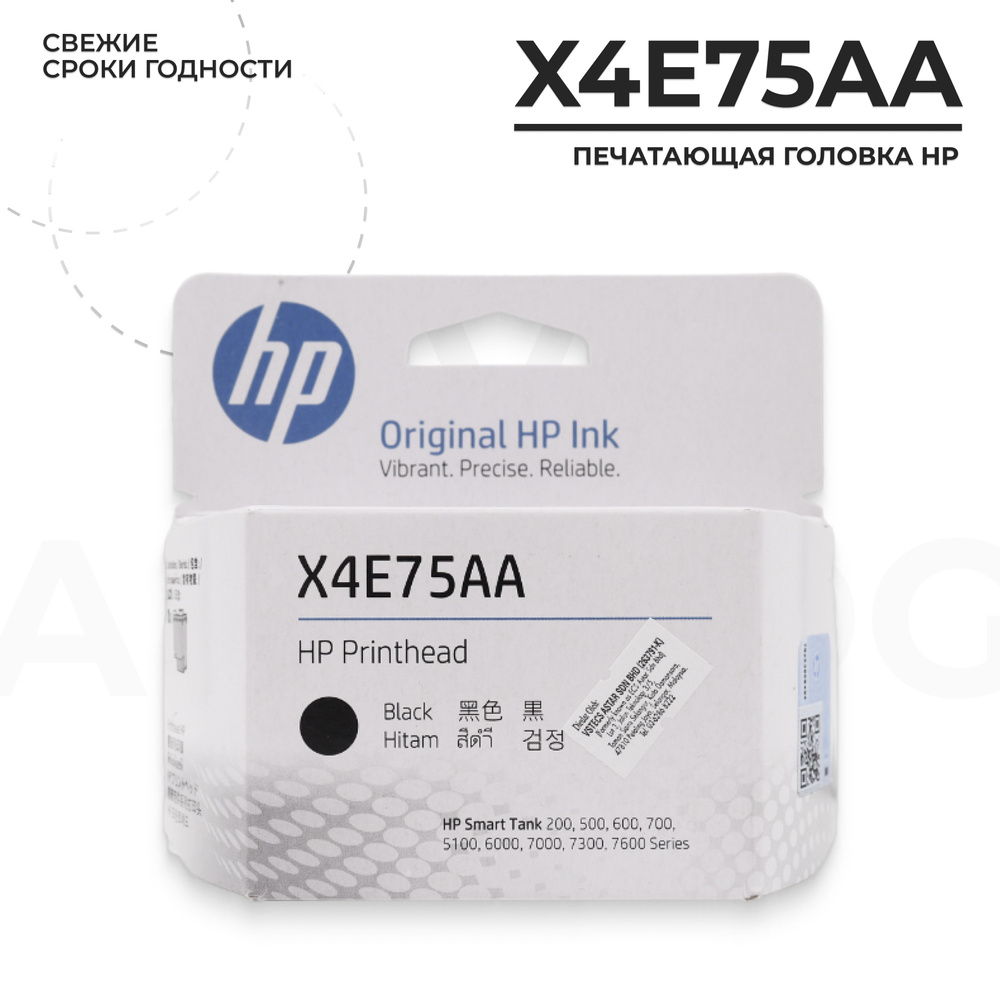 Печатающая головка HP X4E75AA для HP Smart Tank 500/600/700/6000/7000/7300/7600, DeskJet GT 5810/5820 #1