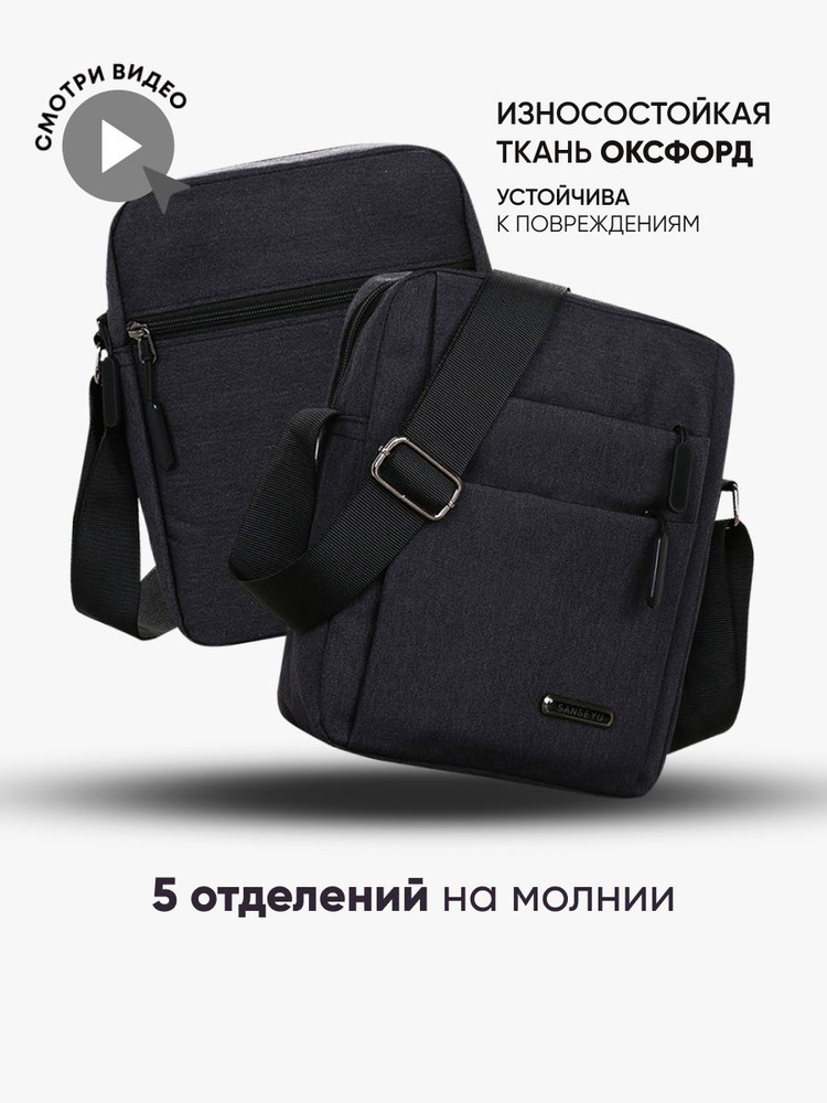 Сумка мужская через плечо барсетка для документов - купить с доставкой ...