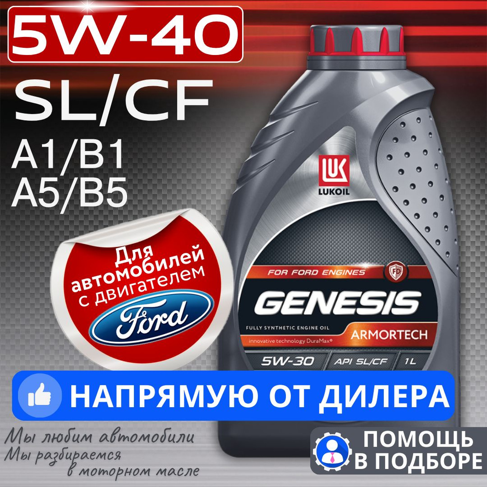 Масло моторное ЛУКОЙЛ (LUKOIL) 5W-30 Синтетическое - купить в  интернет-магазине OZON (932163565)