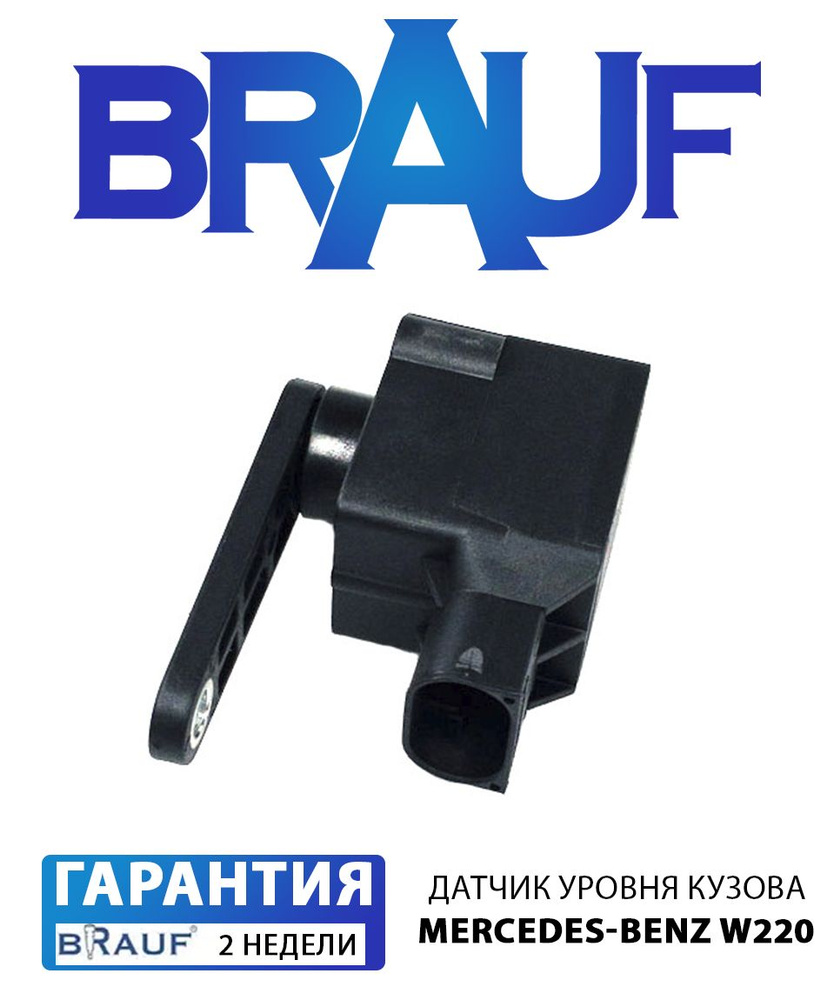 Датчик для автомобиля Rauf купить по выгодной цене в интернет-магазине OZON  (810085941)