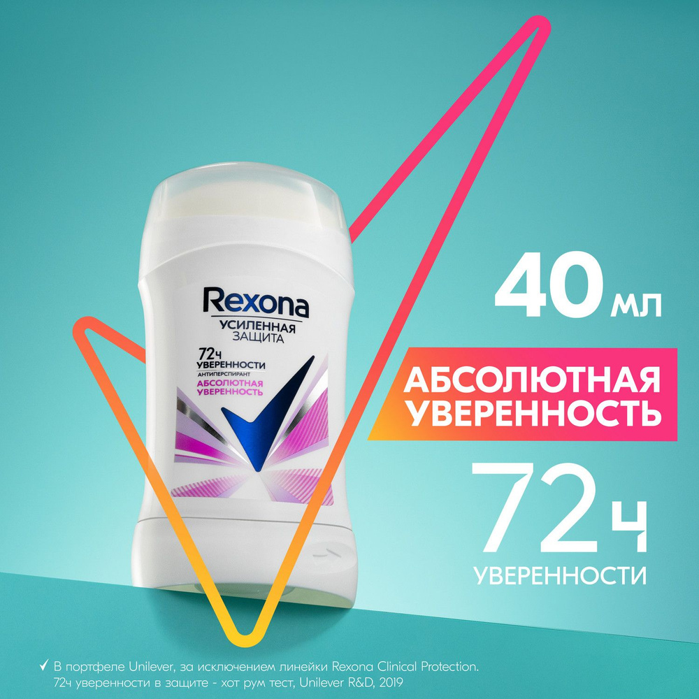 Дезодорант женский твердый антиперспирант Rexona Абсолютная уверенность ...