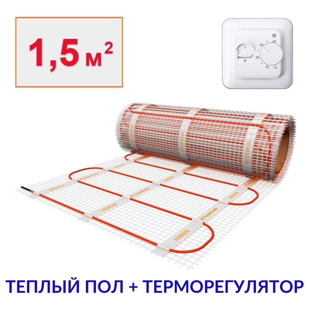 Теплый пол ТеплоСофт LTL-C S/P 1.5 м² - купить по доступным ценам в  интернет-магазине OZON (264666764)