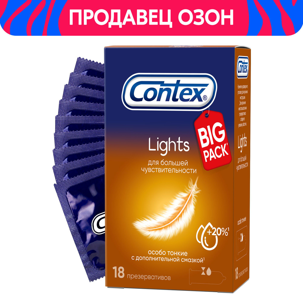 Презервативы Contex Lights, максимально чувствительные, 18 шт