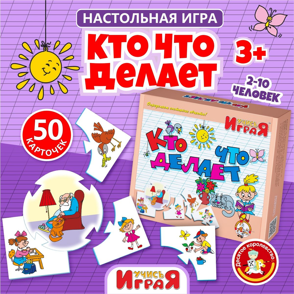 учи игру для детей (95) фото