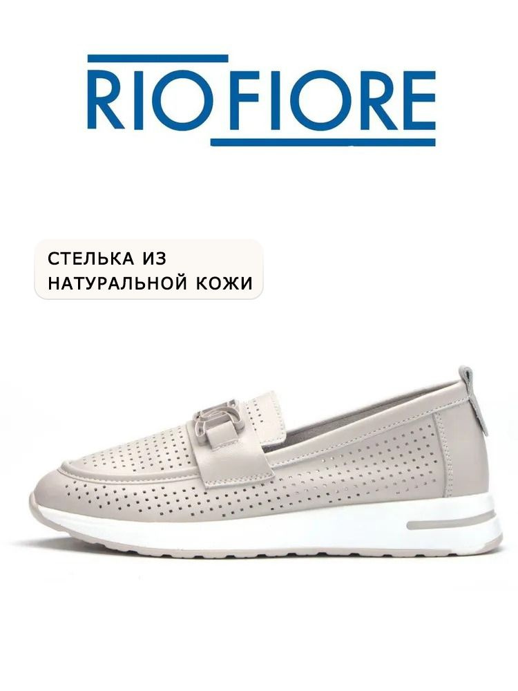 Мокасины Rio Fiore #1