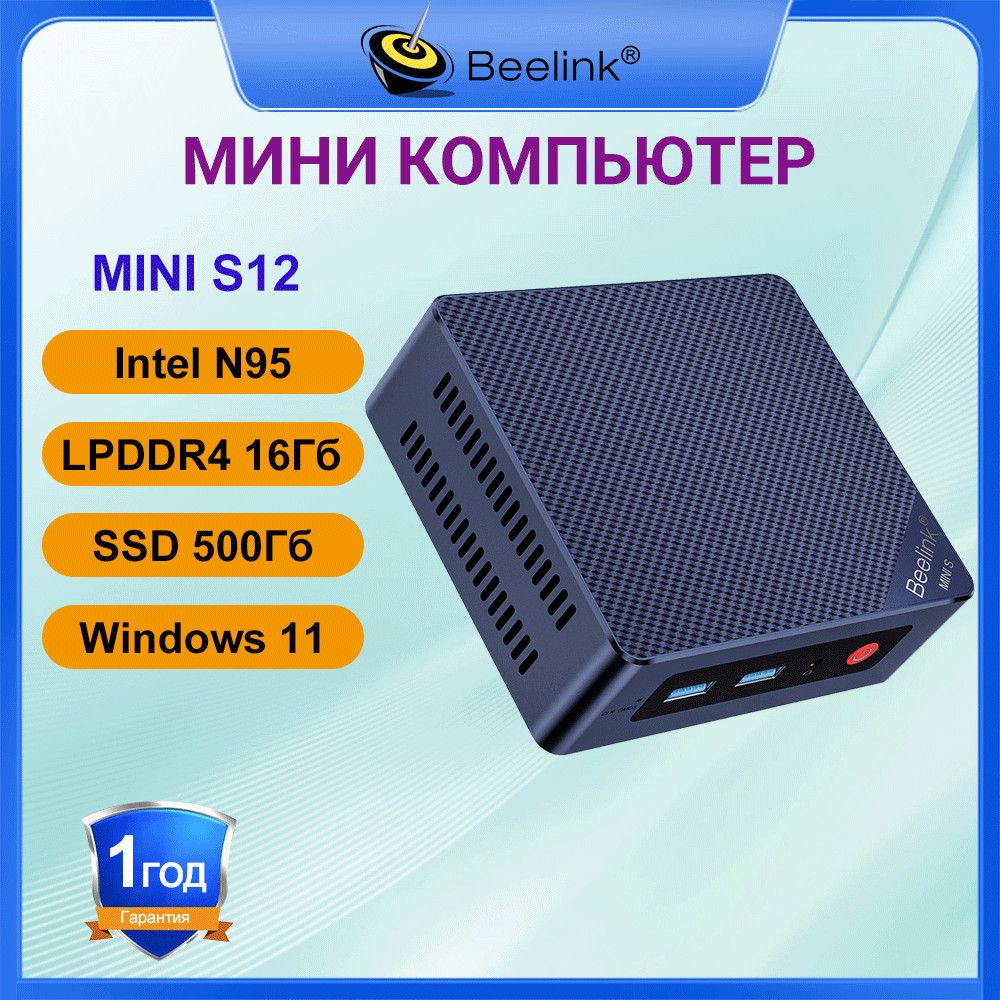 Мини Пк Xiaomi Mini Pc Купить