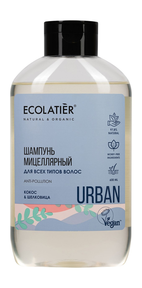 ECOLATIER Мицеллярный шампунь для всех типов волос Кокос & Шелковица, 600 мл  #1